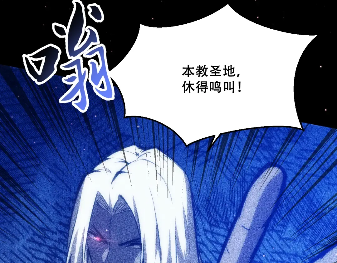 054：潜藏地下的邪教团 第141页