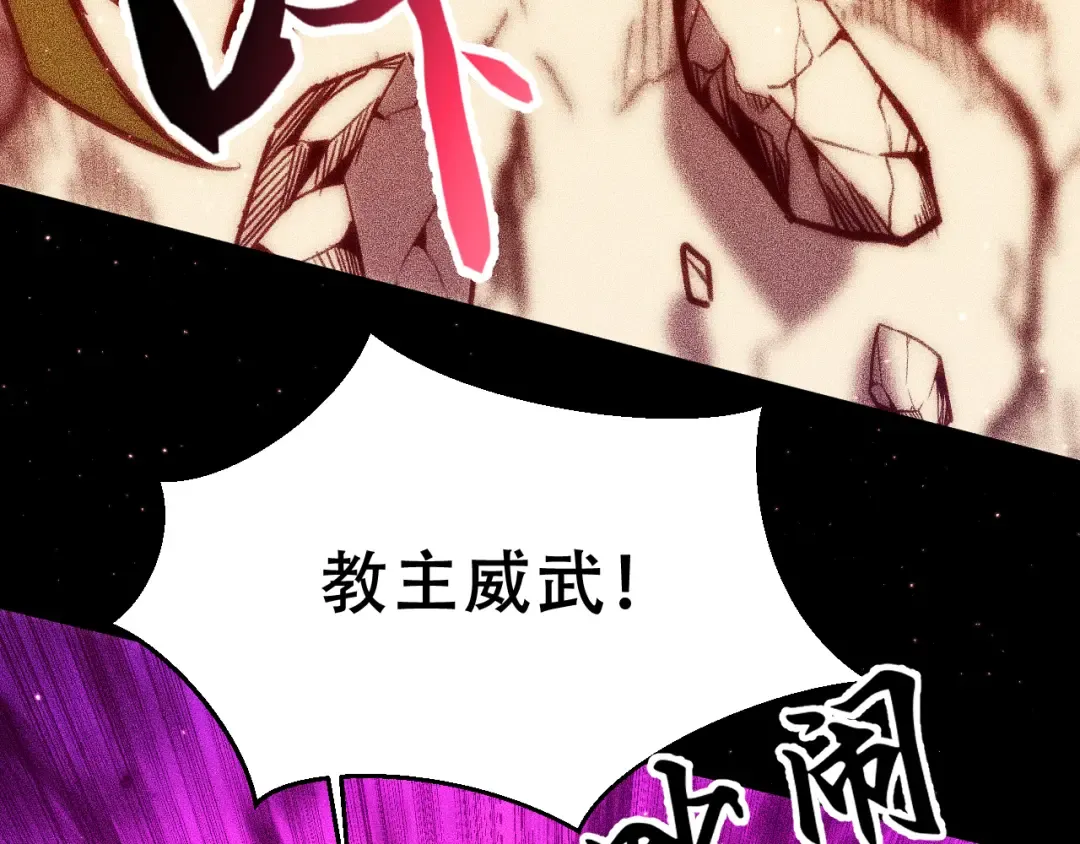 054：潜藏地下的邪教团 第149页