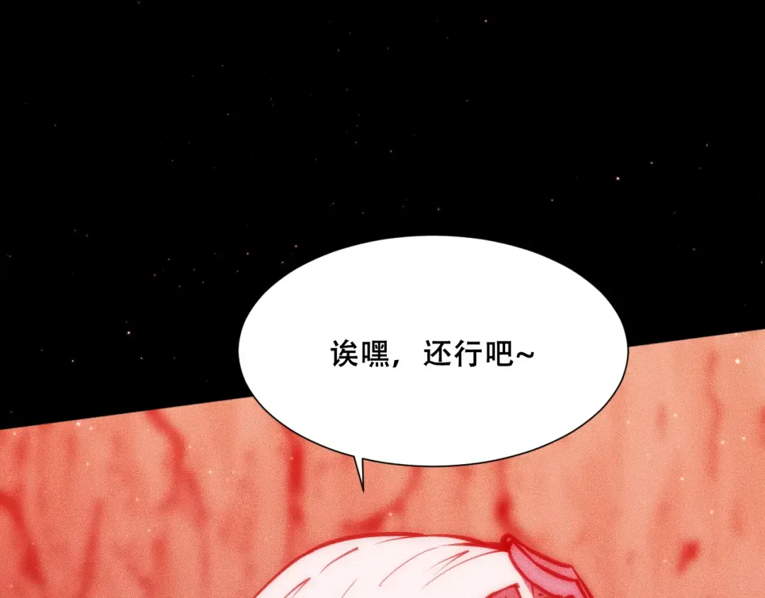 054：潜藏地下的邪教团 第154页