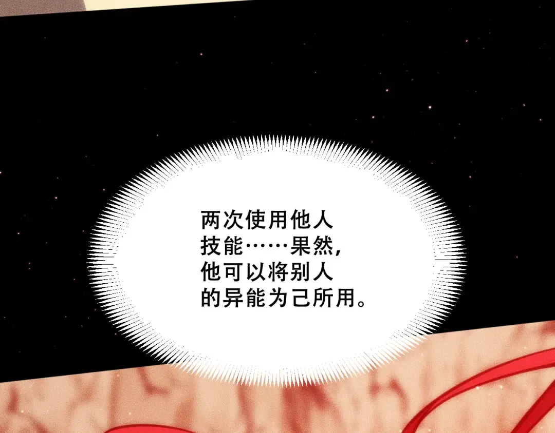 054：潜藏地下的邪教团 第158页