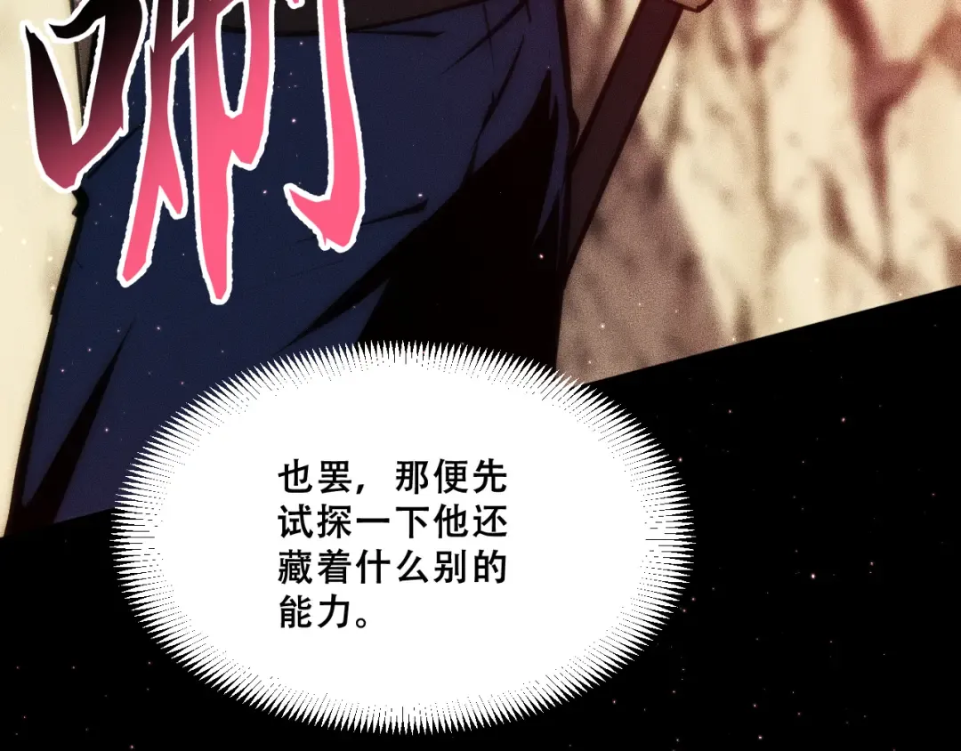 054：潜藏地下的邪教团 第161页