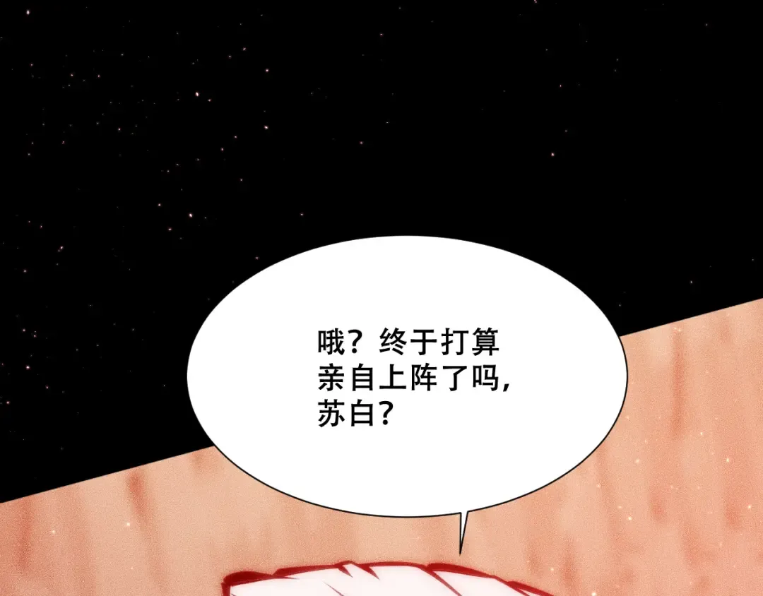 054：潜藏地下的邪教团 第162页