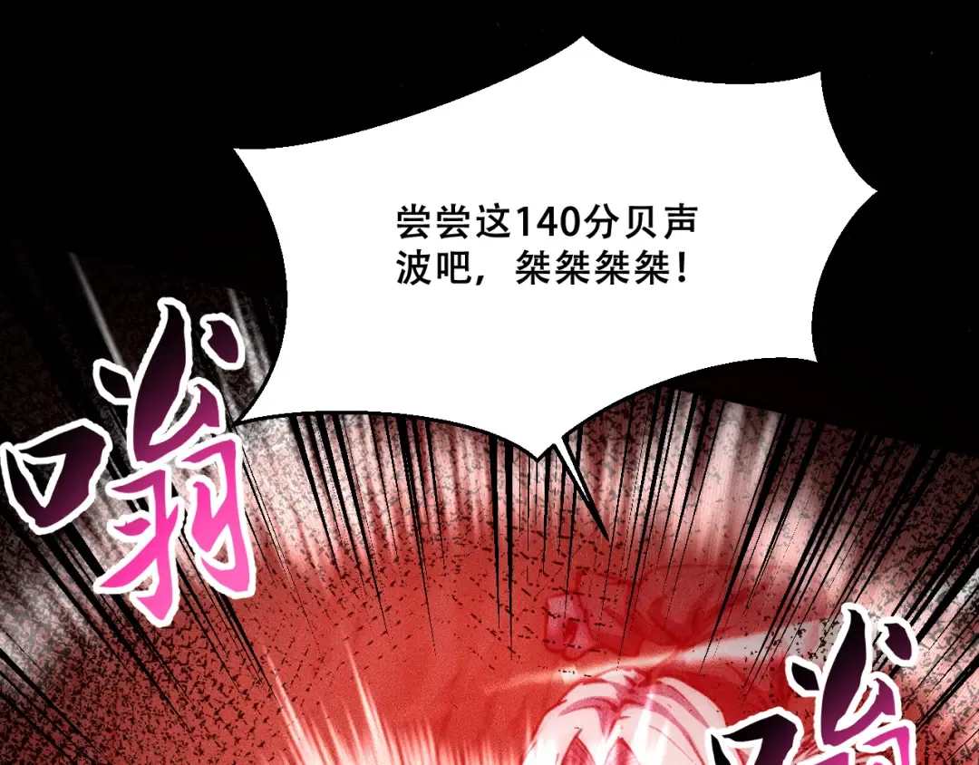 055：莽猿王之悟 第7页