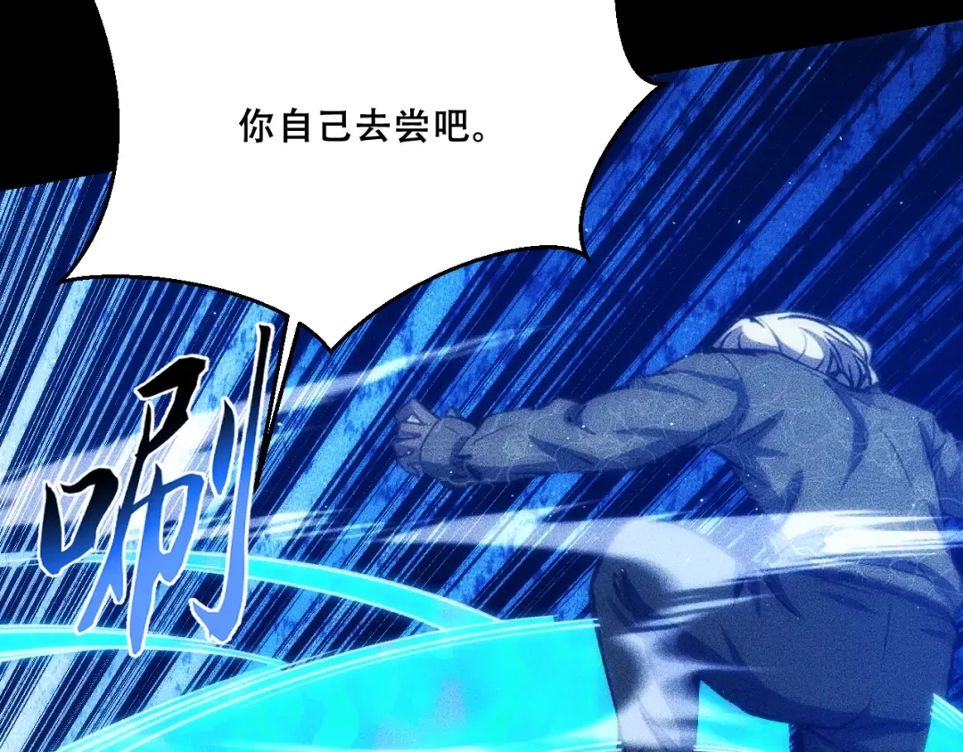055：莽猿王之悟 第12页