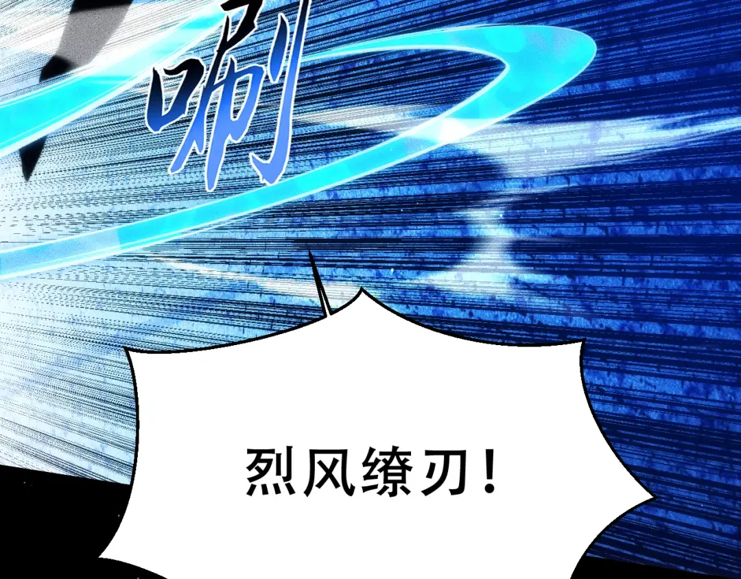 055：莽猿王之悟 第14页