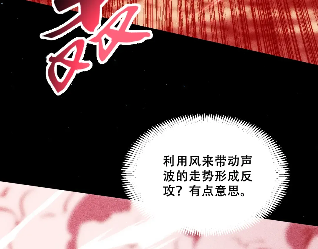055：莽猿王之悟 第19页