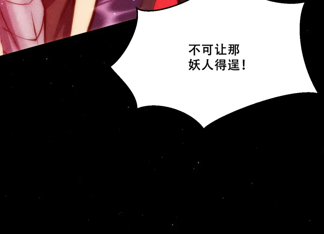 055：莽猿王之悟 第34页