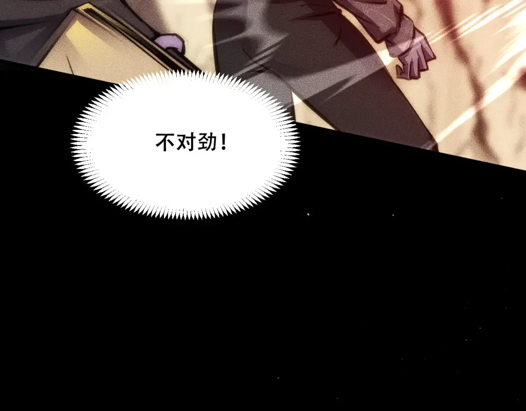 055：莽猿王之悟 第50页