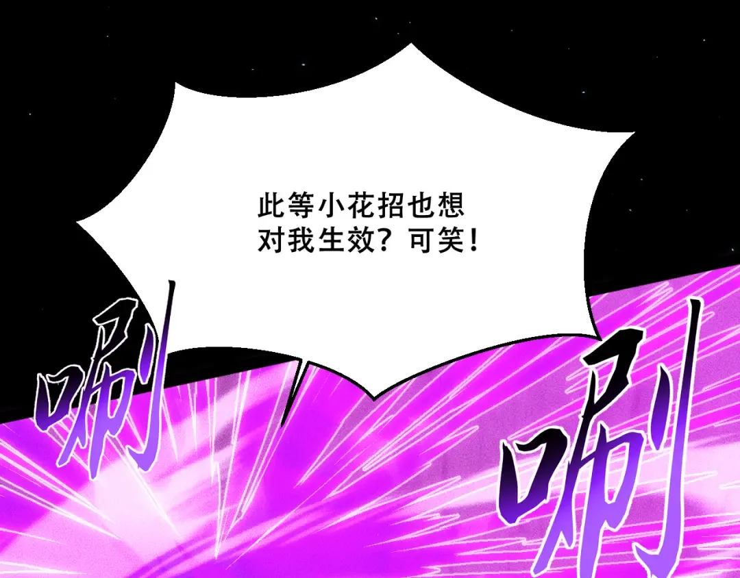 055：莽猿王之悟 第52页