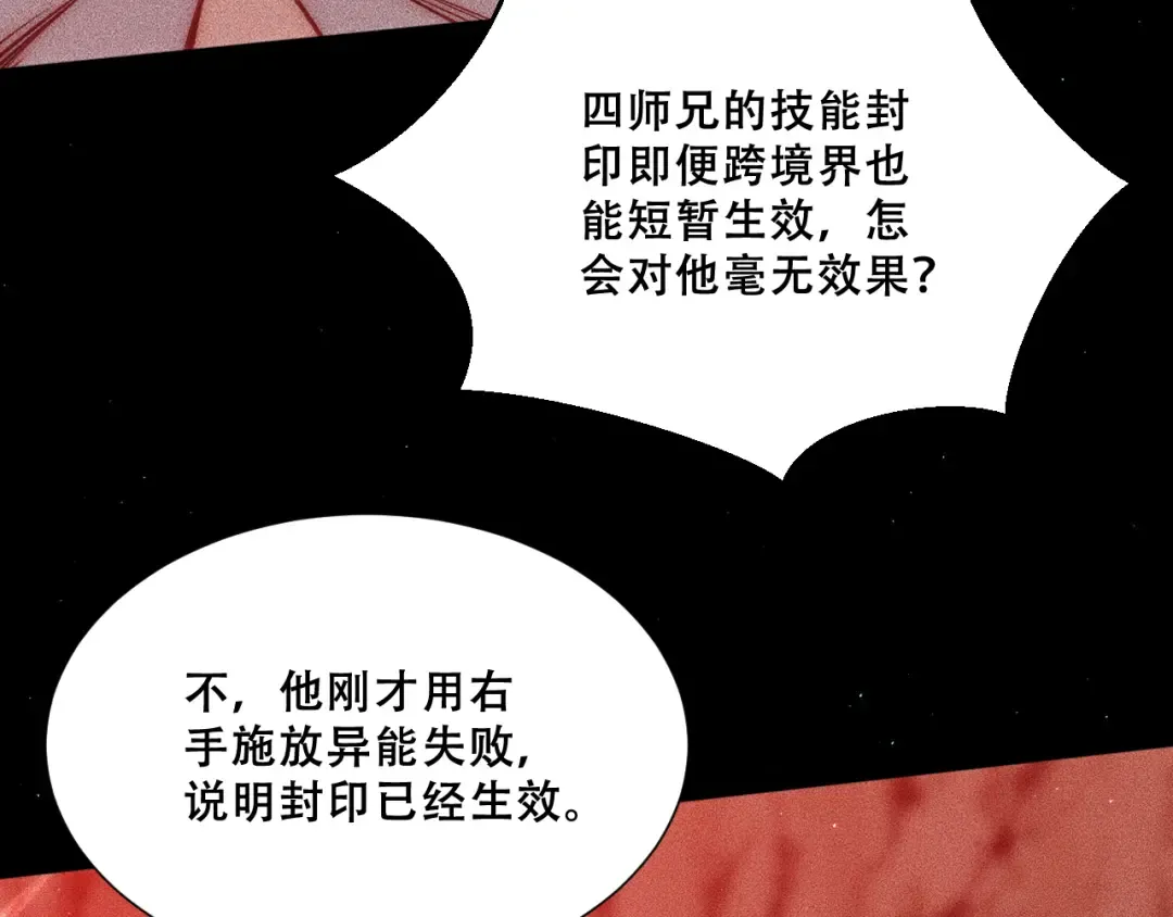 055：莽猿王之悟 第58页