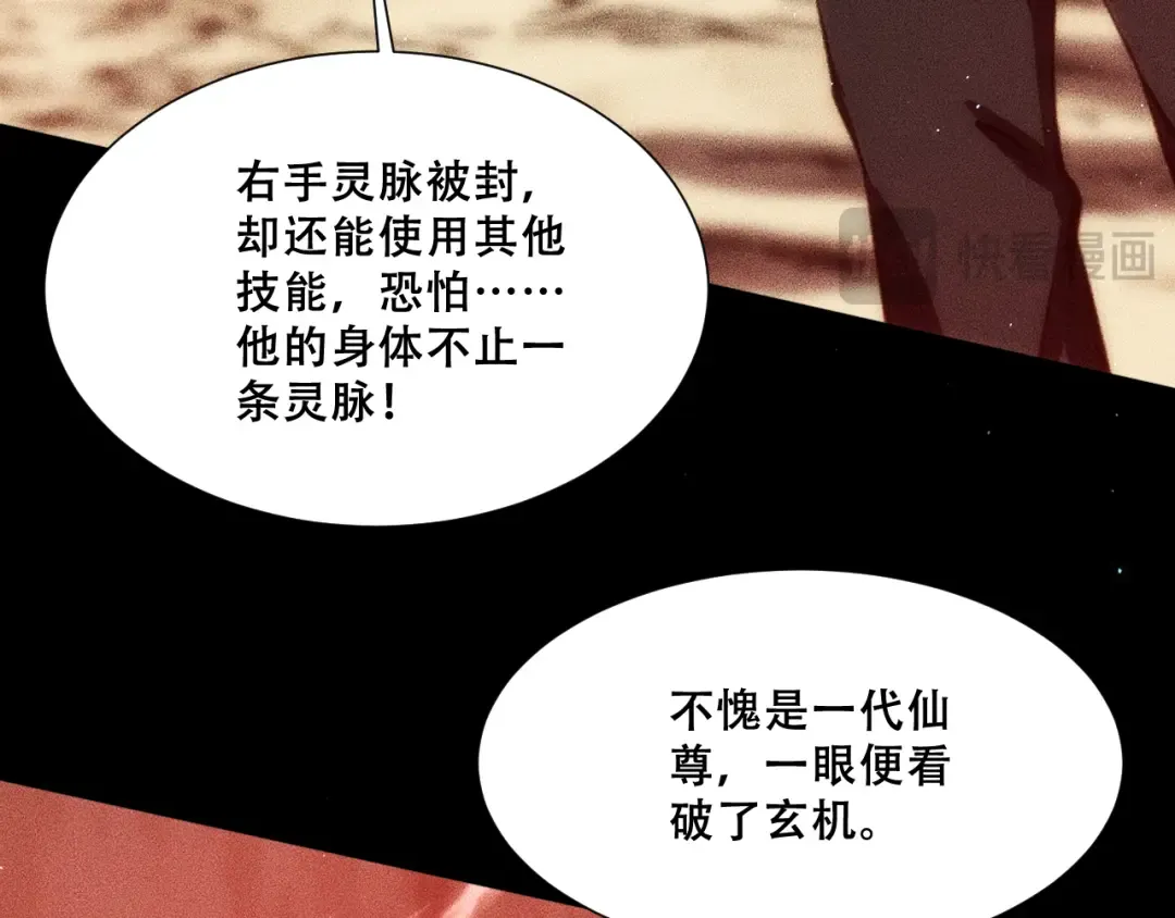 055：莽猿王之悟 第61页