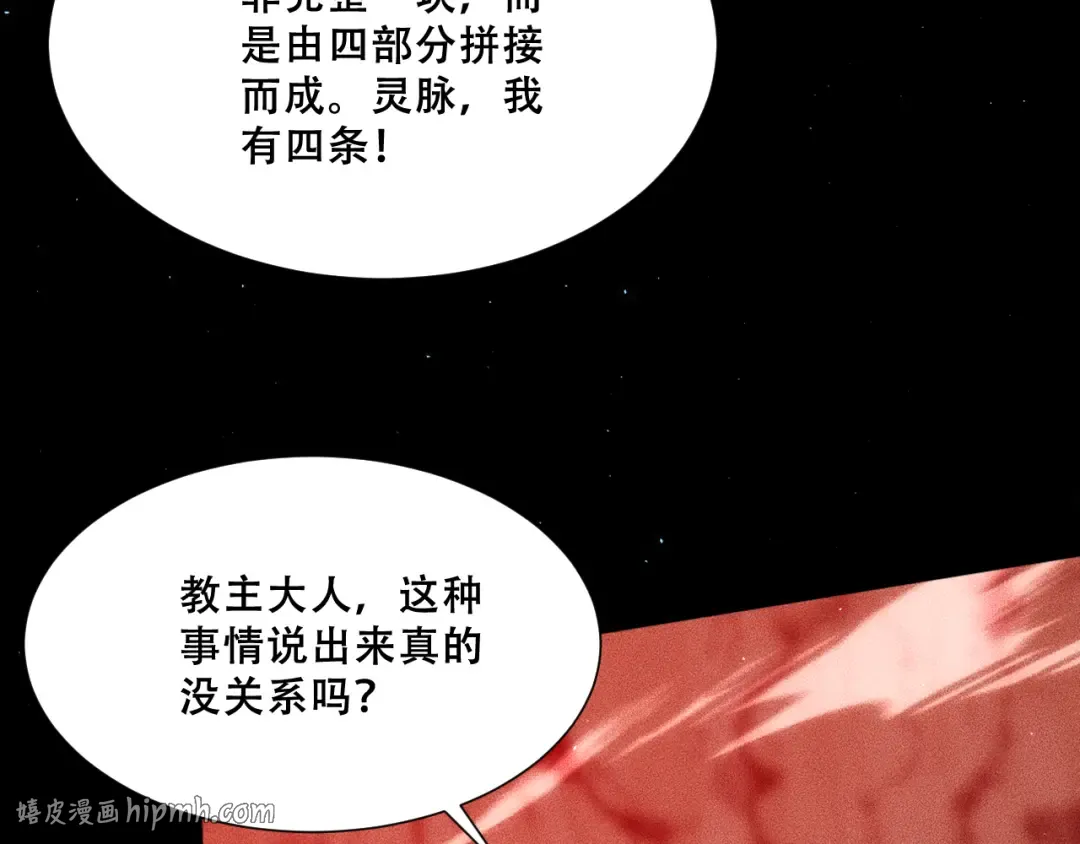 055：莽猿王之悟 第64页