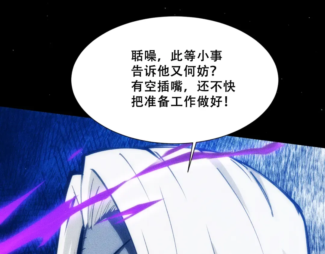 055：莽猿王之悟 第69页