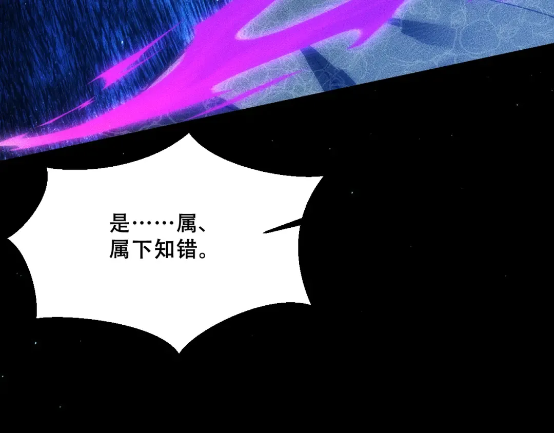 055：莽猿王之悟 第71页