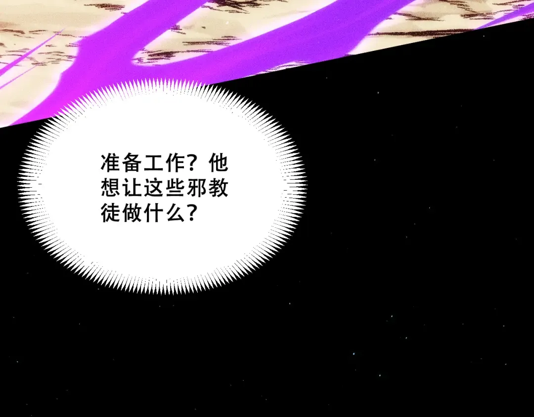 055：莽猿王之悟 第75页