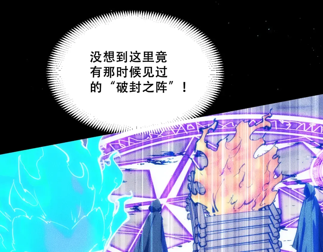 055：莽猿王之悟 第78页