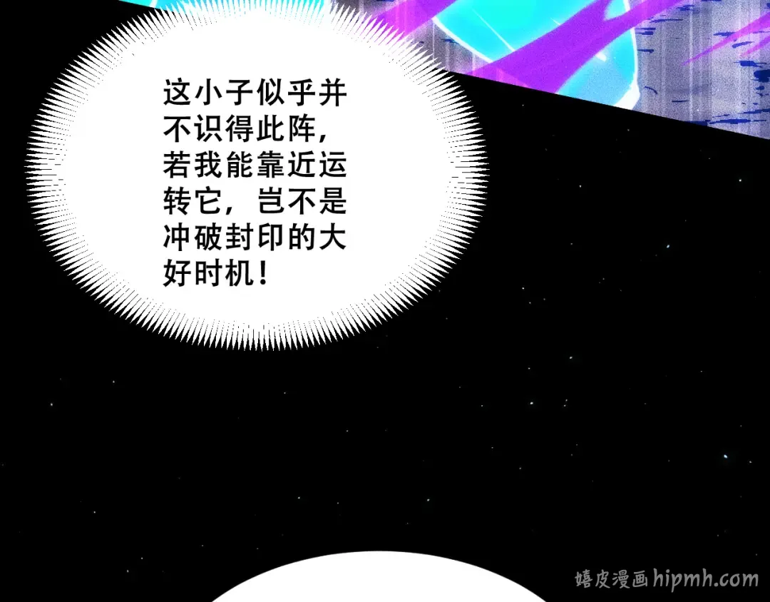 055：莽猿王之悟 第80页