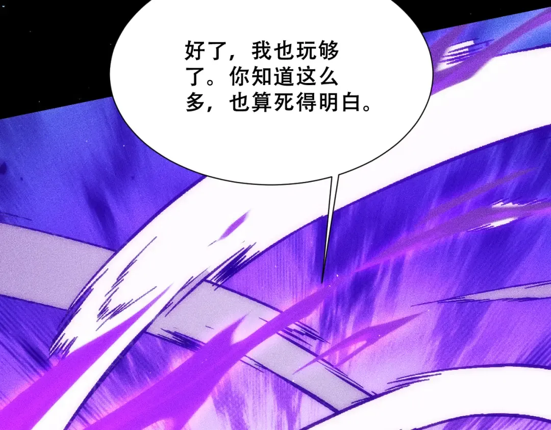 055：莽猿王之悟 第81页
