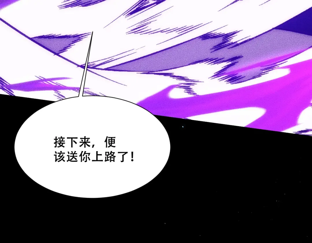055：莽猿王之悟 第84页