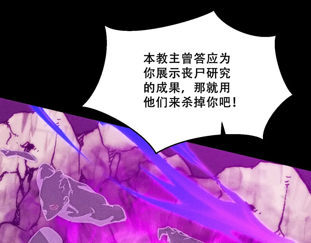 055：莽猿王之悟 第86页