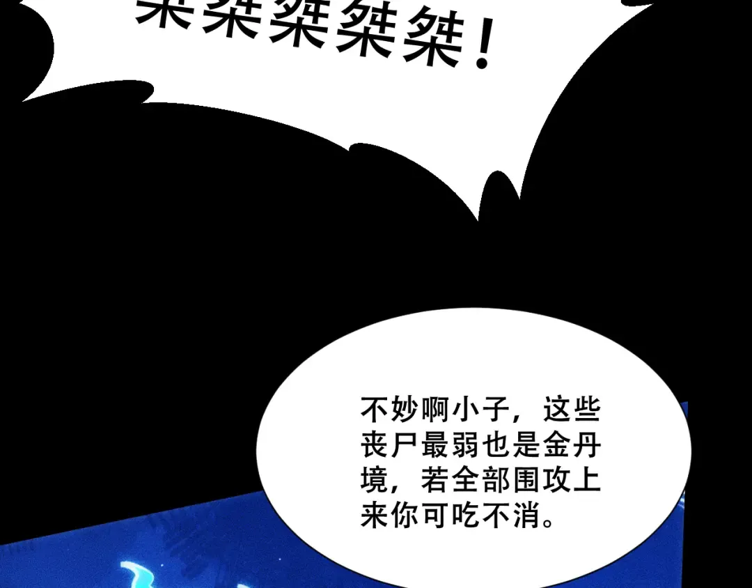 055：莽猿王之悟 第89页