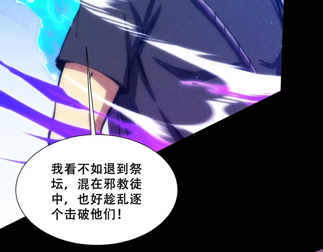 055：莽猿王之悟 第91页