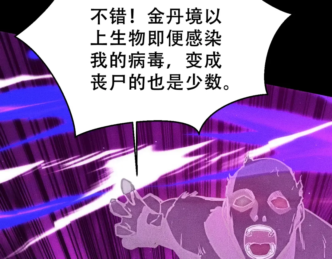 055：莽猿王之悟 第94页