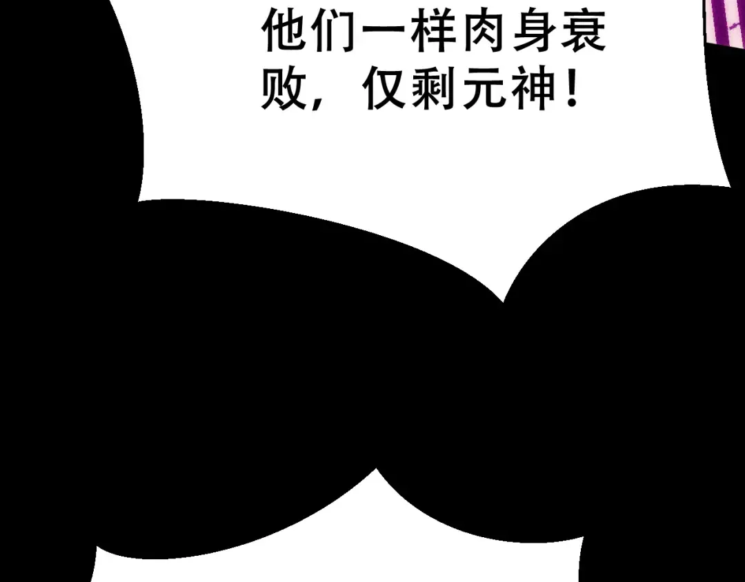 055：莽猿王之悟 第100页
