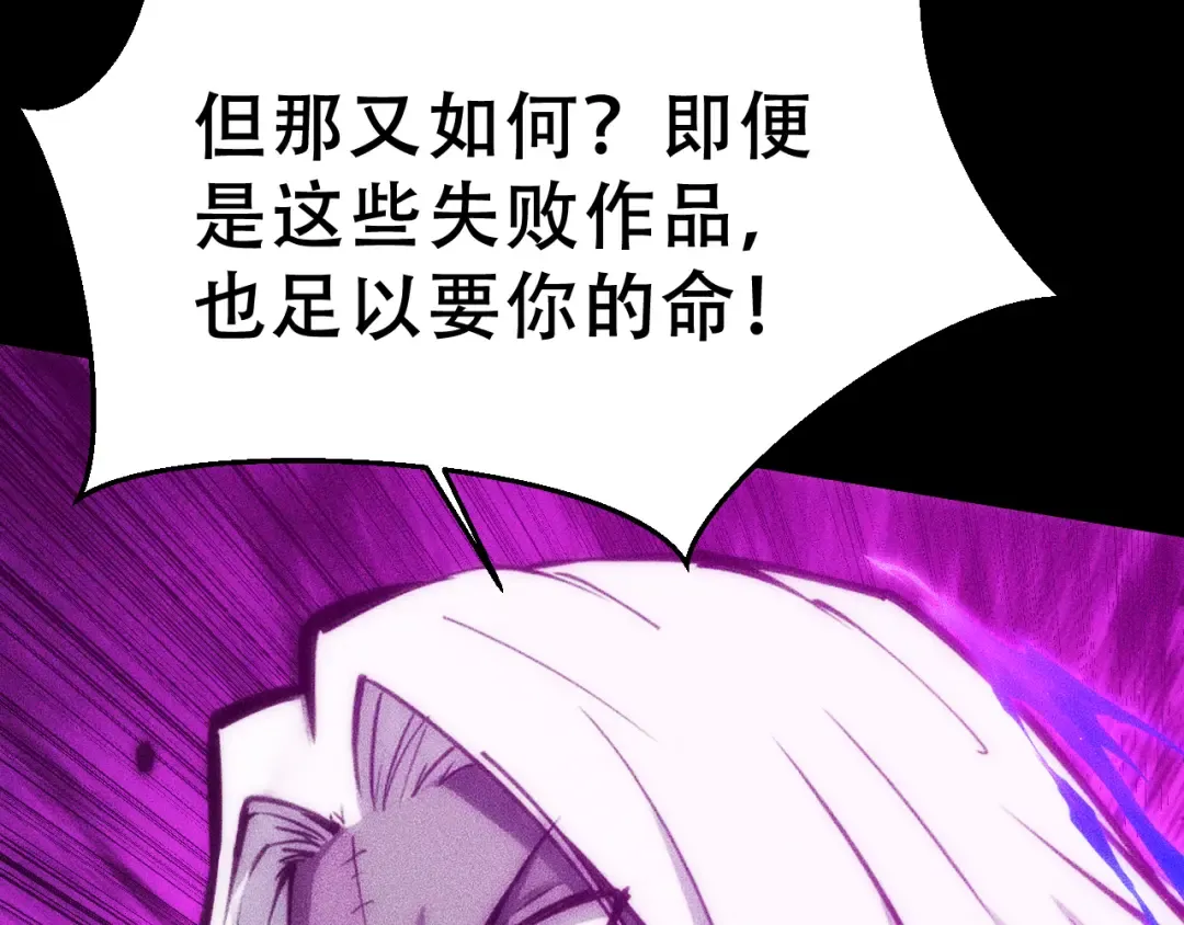 055：莽猿王之悟 第101页