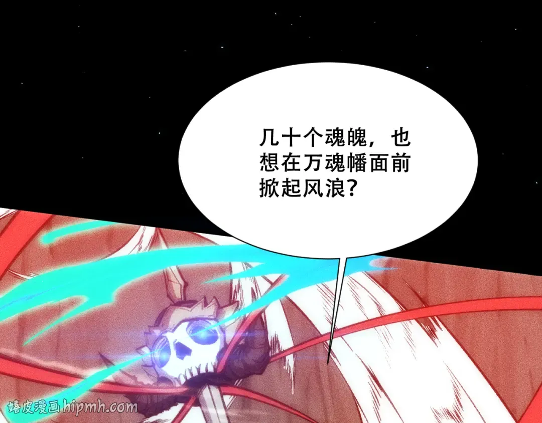 055：莽猿王之悟 第104页