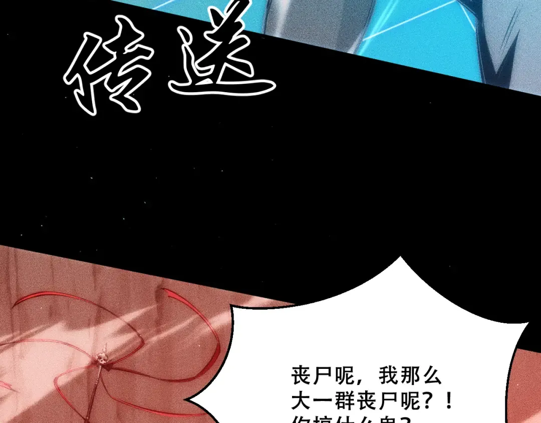 055：莽猿王之悟 第114页