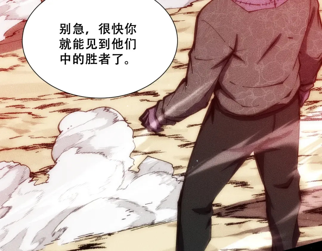 055：莽猿王之悟 第116页