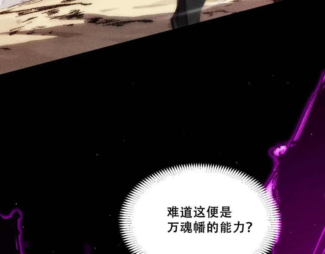 055：莽猿王之悟 第117页