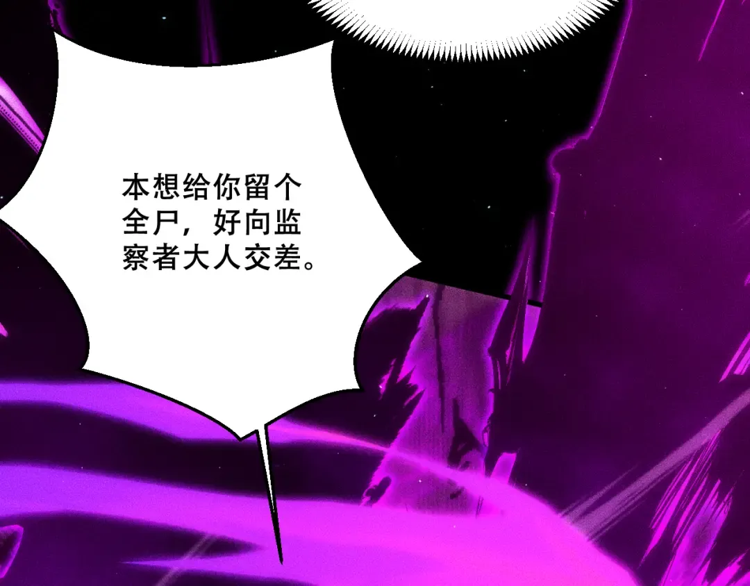 055：莽猿王之悟 第118页