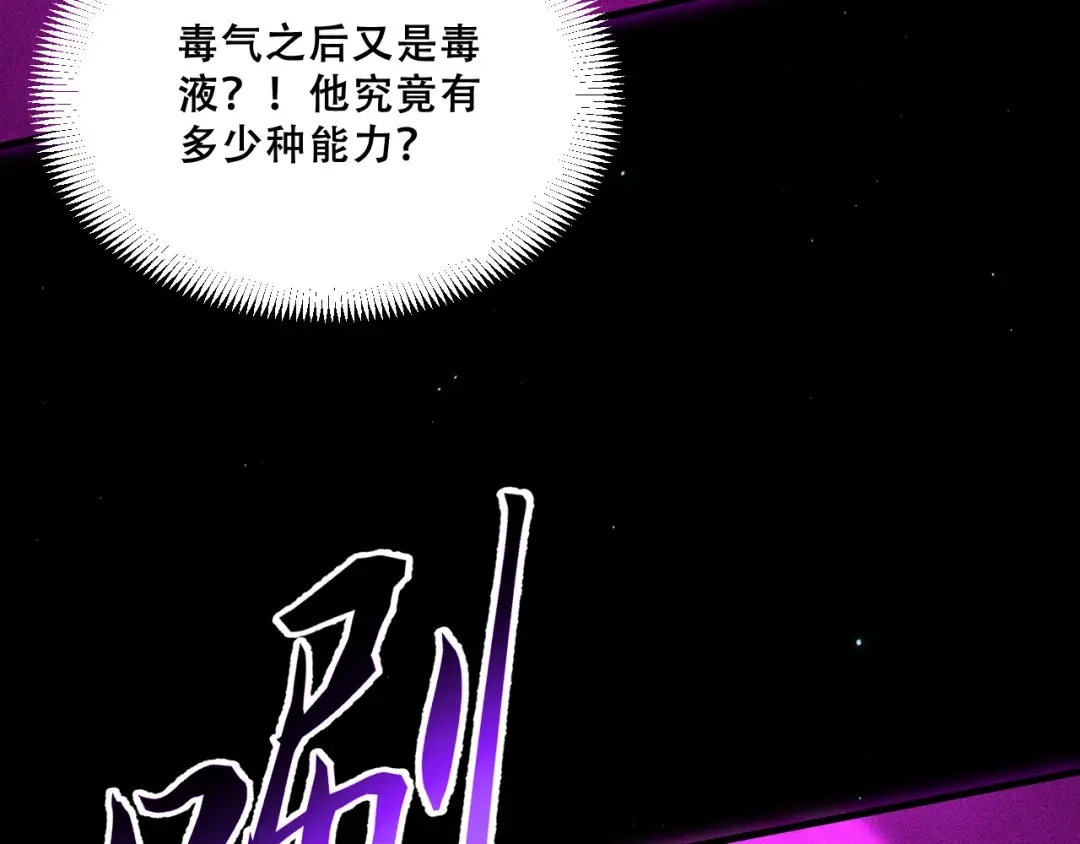 055：莽猿王之悟 第126页