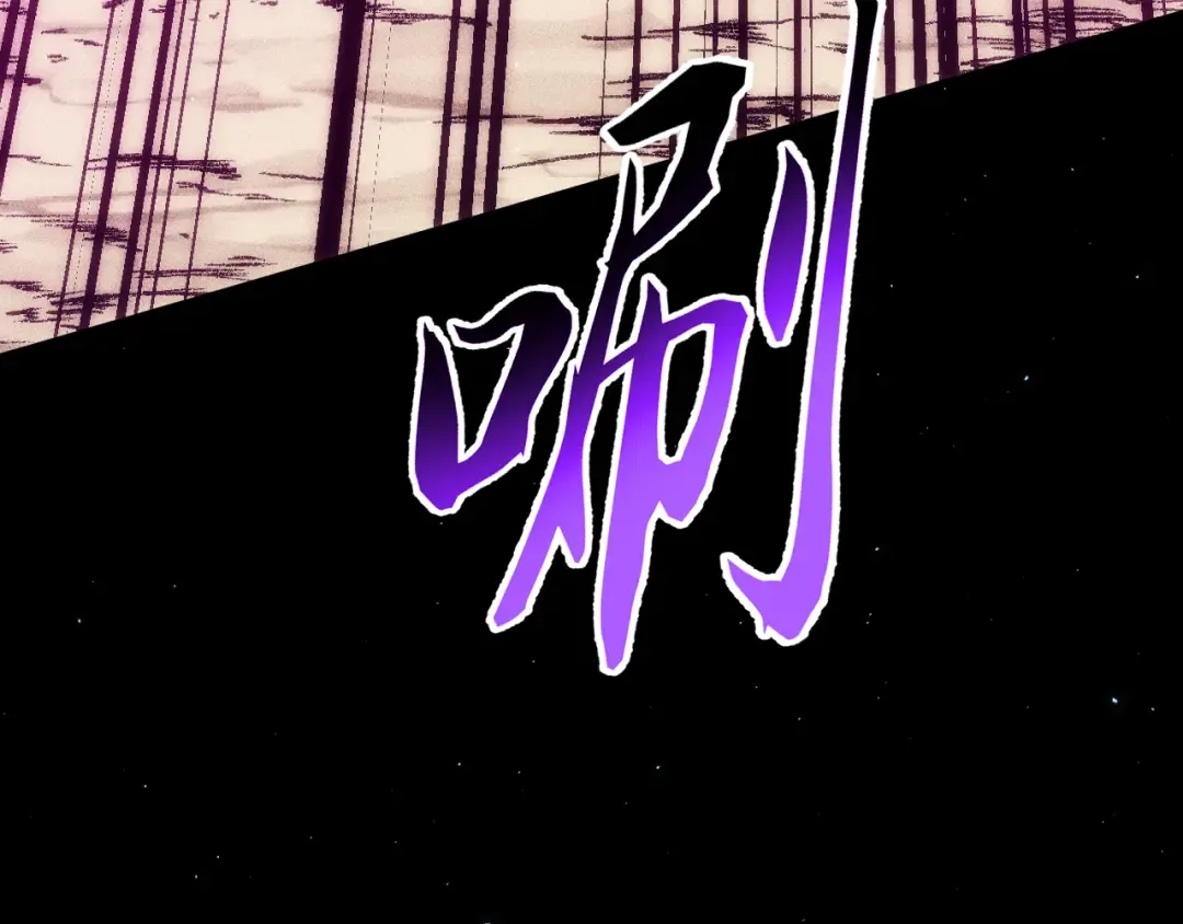 055：莽猿王之悟 第133页