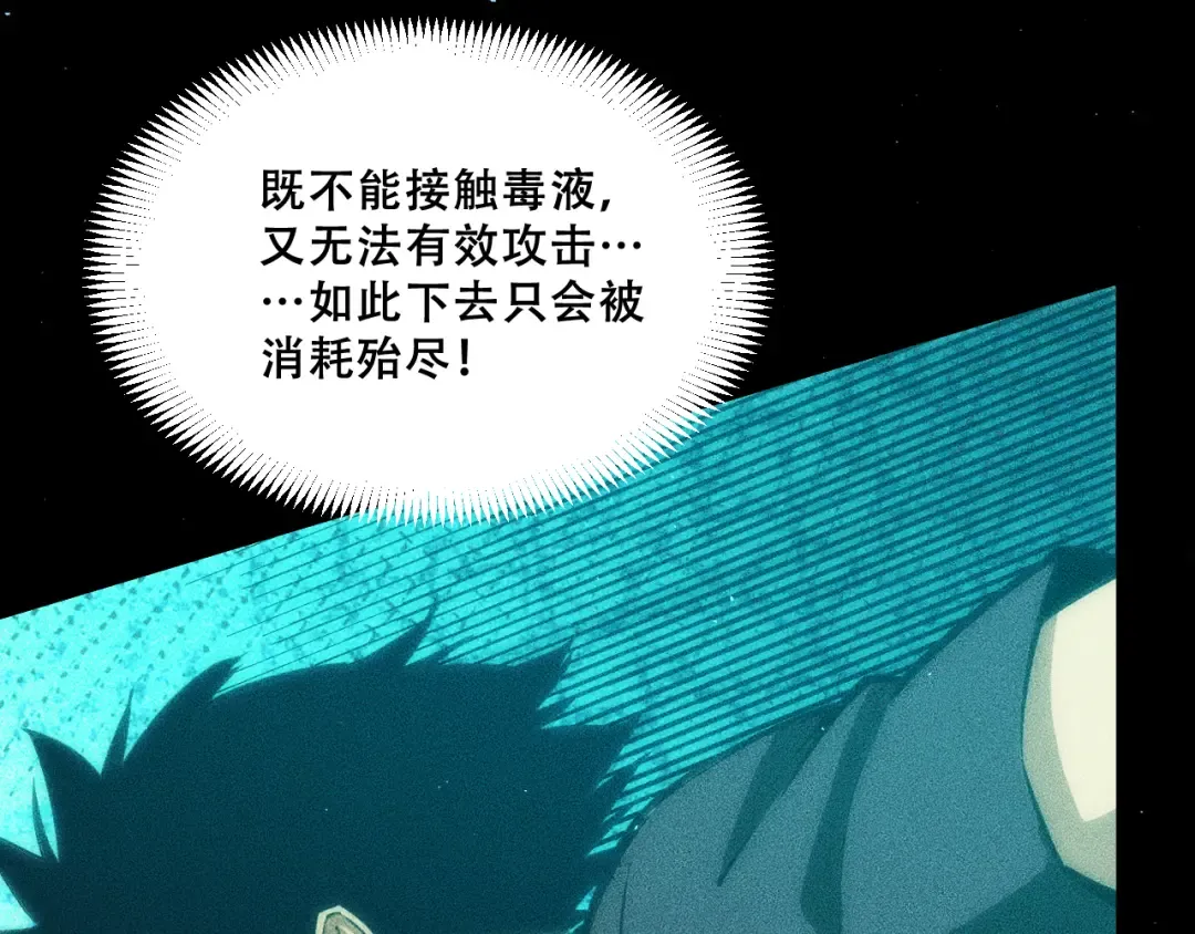 055：莽猿王之悟 第134页