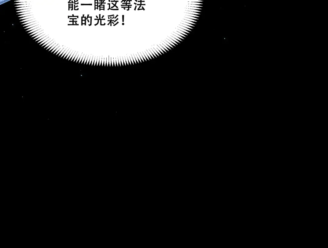055：莽猿王之悟 第154页