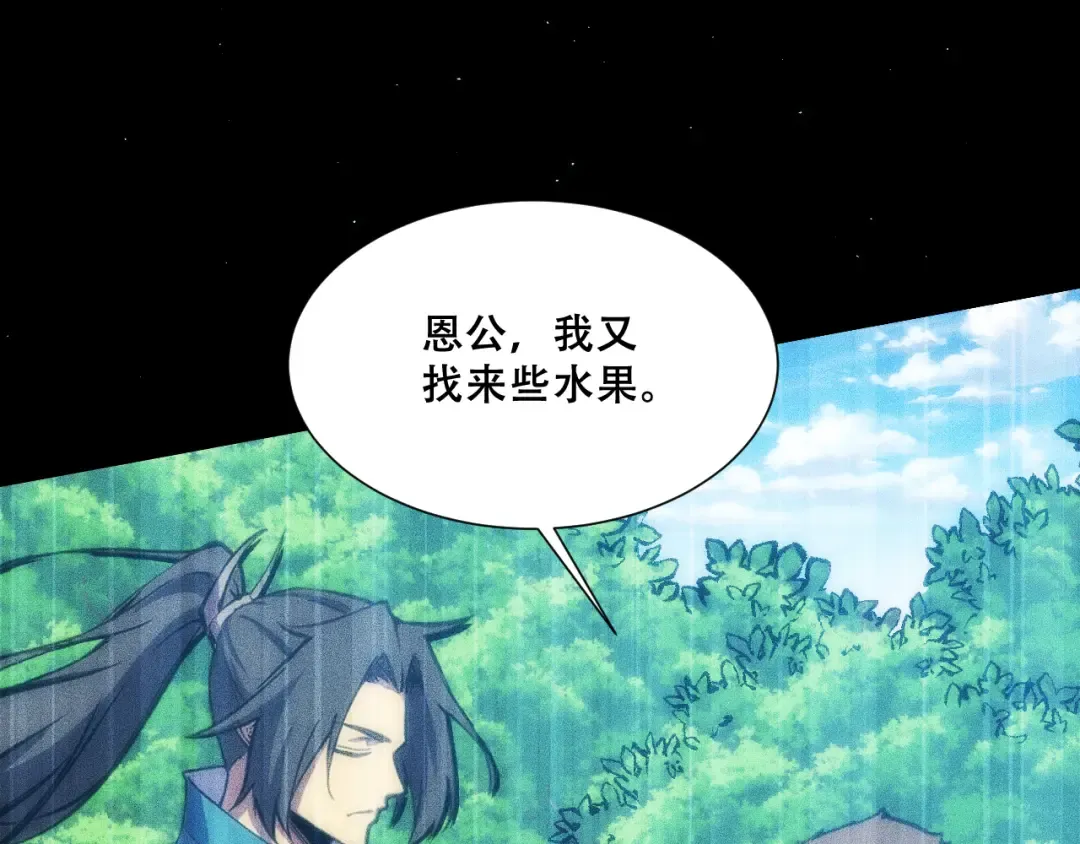 055：莽猿王之悟 第155页