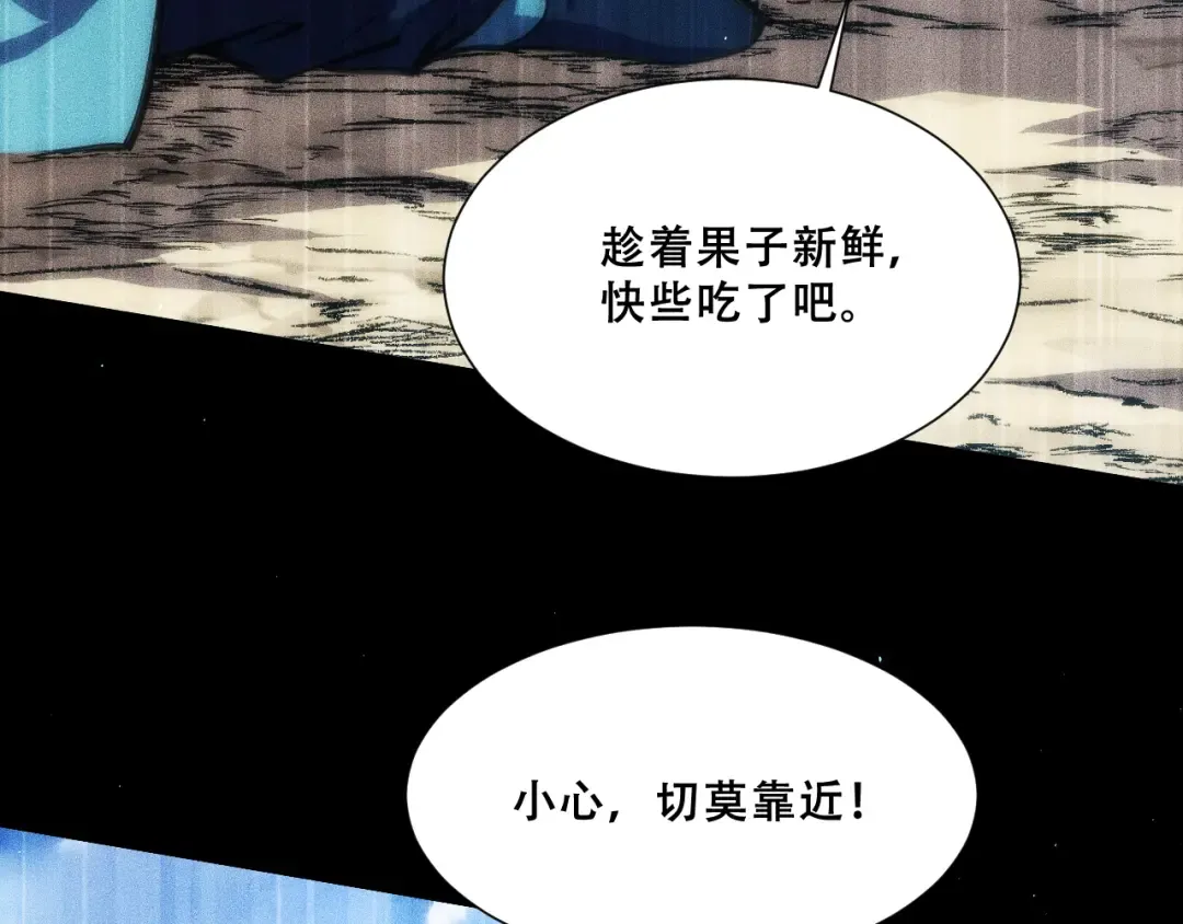 055：莽猿王之悟 第157页