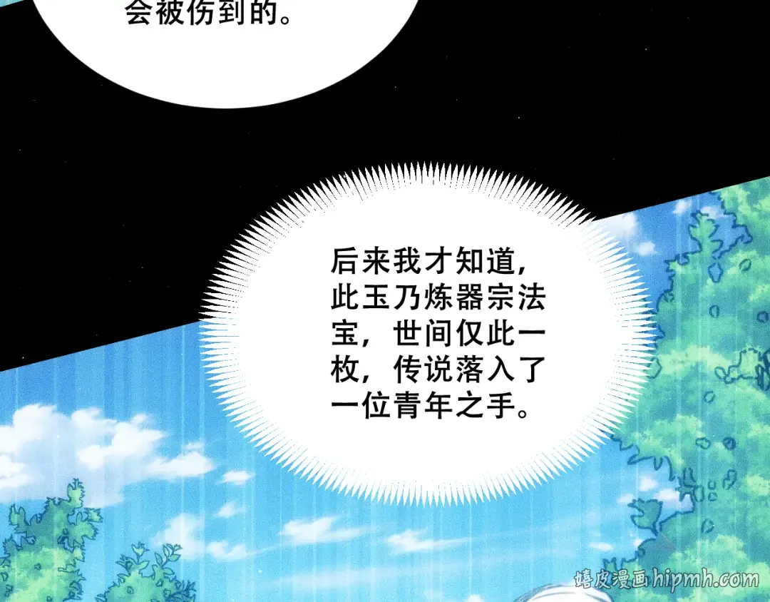 055：莽猿王之悟 第160页