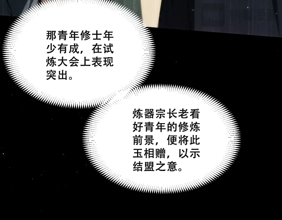 055：莽猿王之悟 第163页