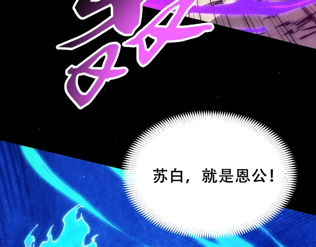 055：莽猿王之悟 第166页