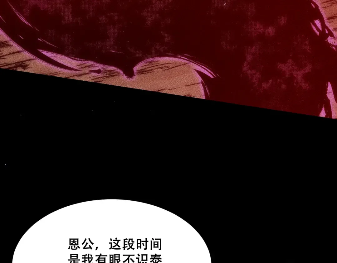 056：吸收灵石矿脉 第10页