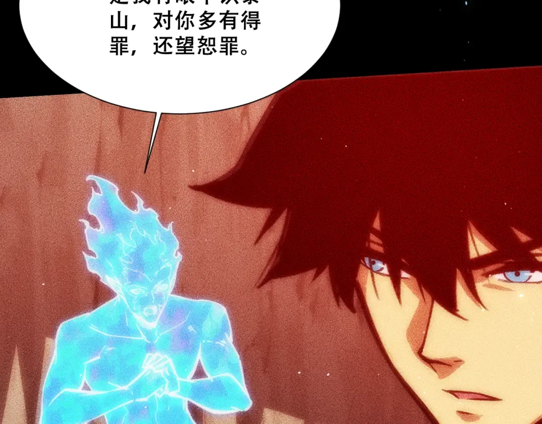 056：吸收灵石矿脉 第11页