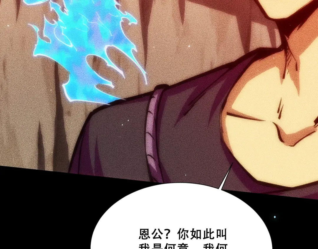 056：吸收灵石矿脉 第12页