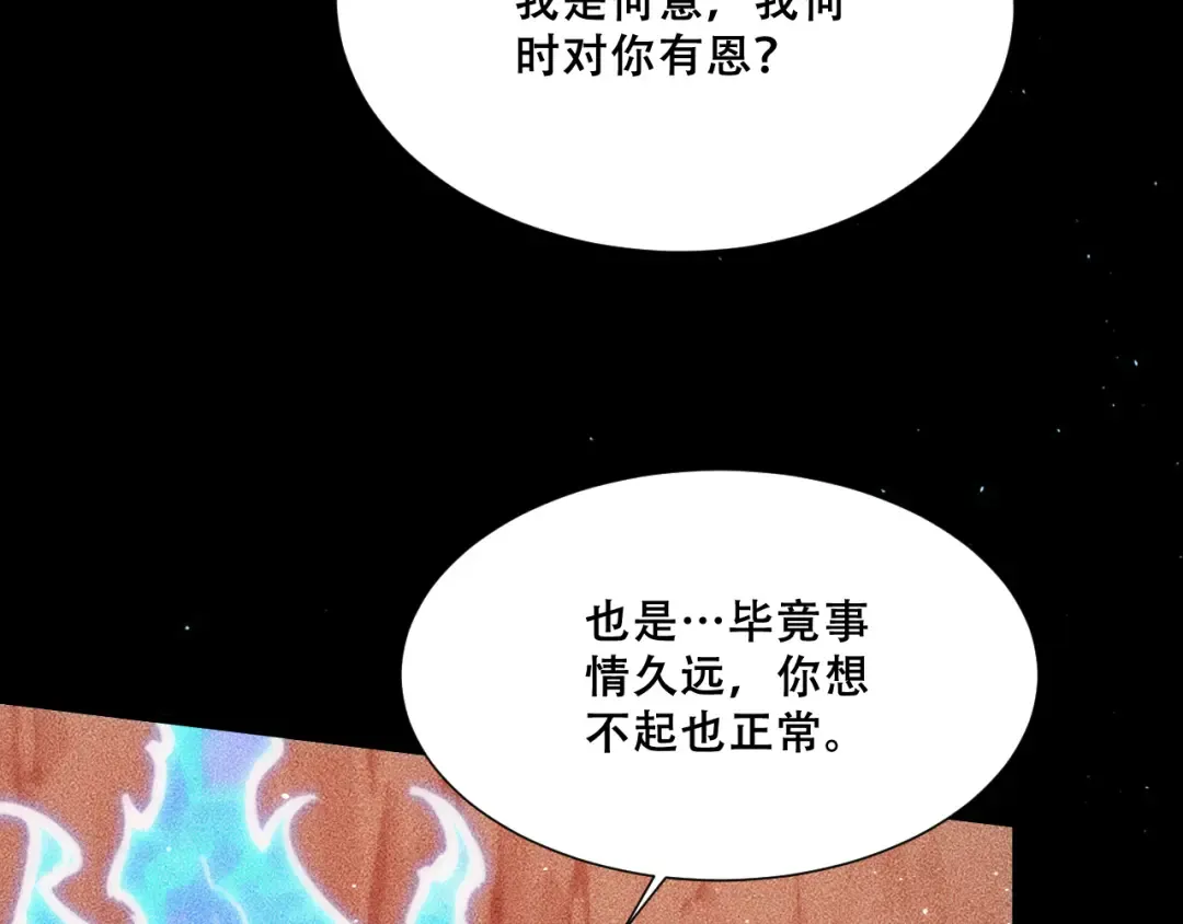 056：吸收灵石矿脉 第13页