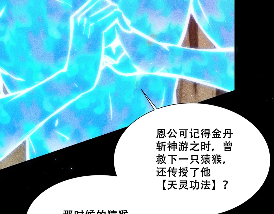 056：吸收灵石矿脉 第15页