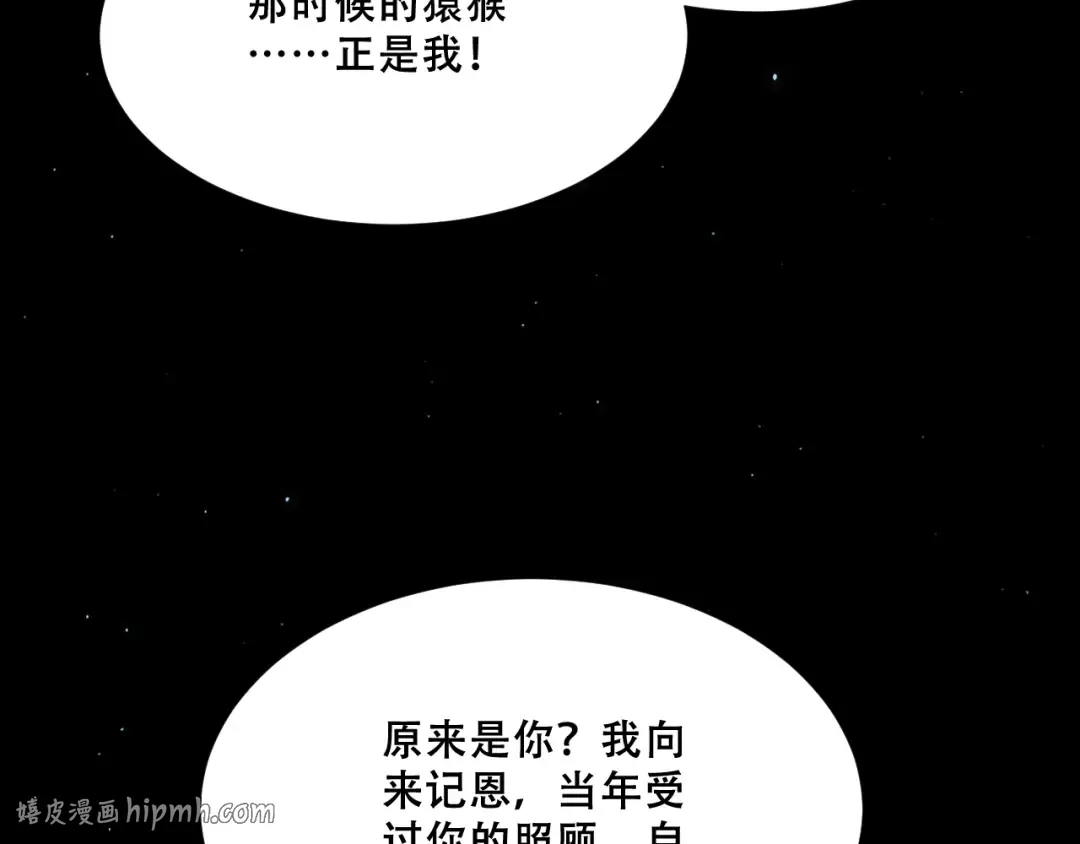 056：吸收灵石矿脉 第16页