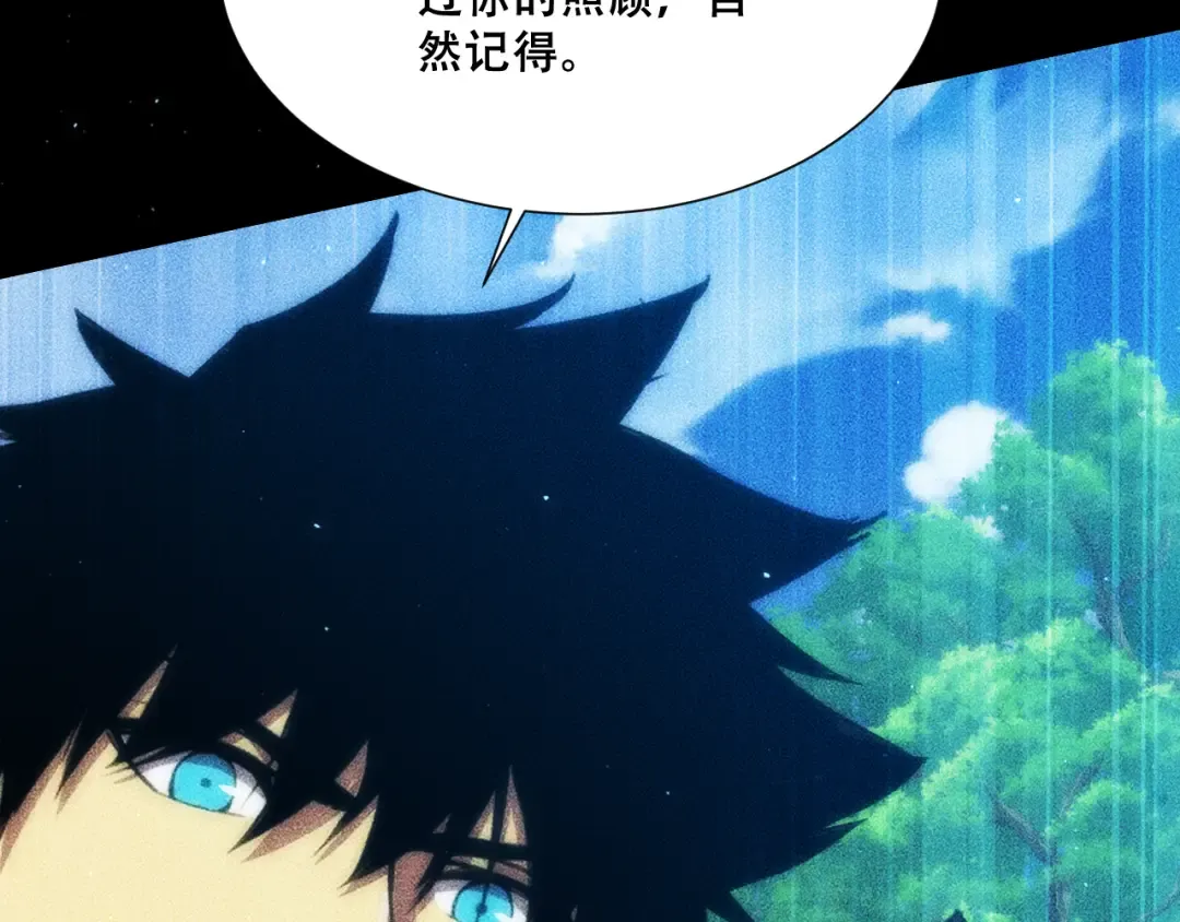 056：吸收灵石矿脉 第17页